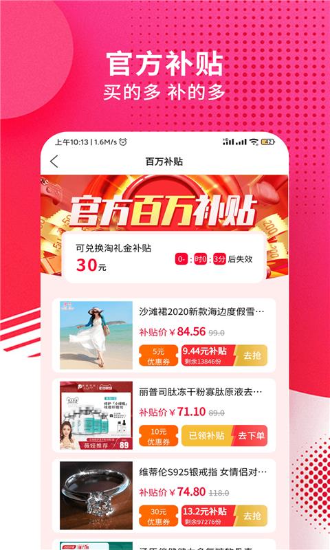九趣猫截图