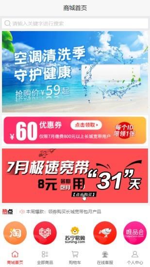 天天囤截图