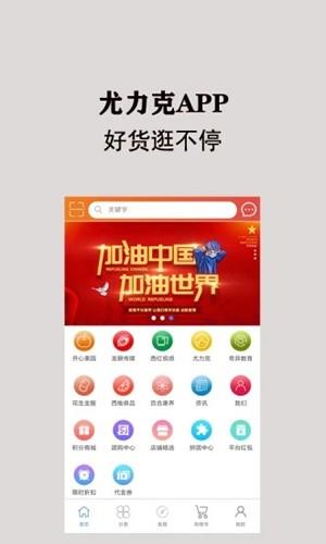尤力克截图