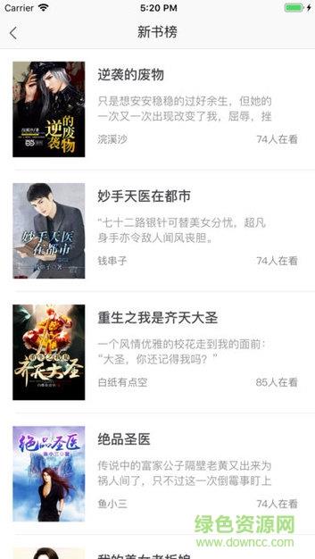 看书小说电子书免费小说追书阅读器