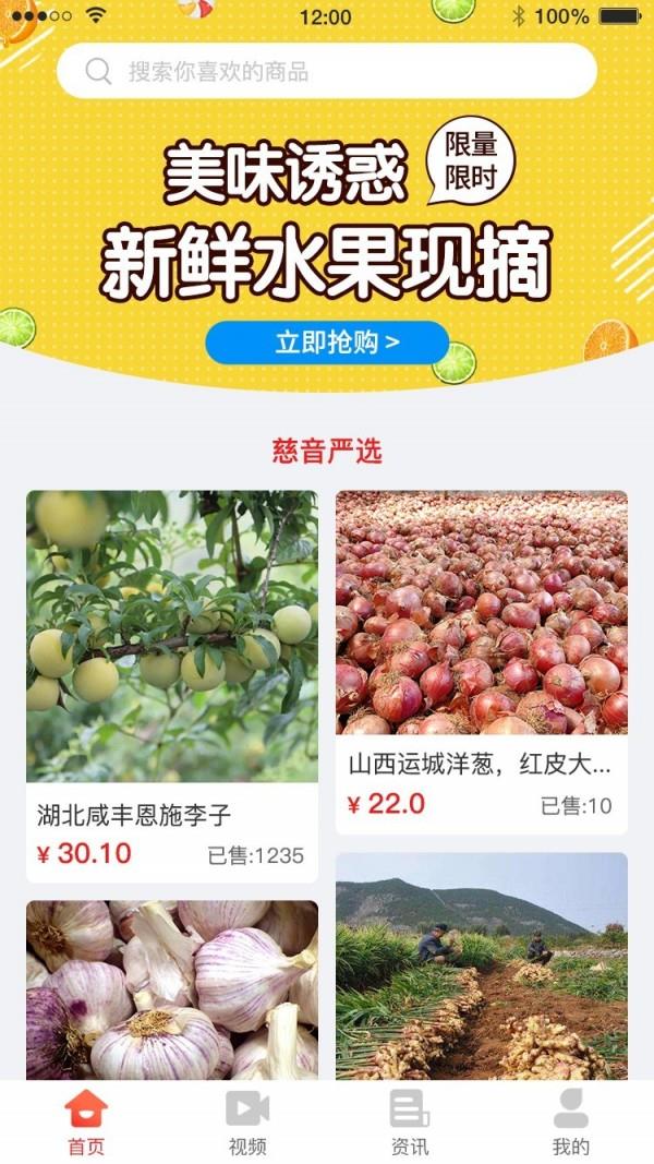 慈音视商