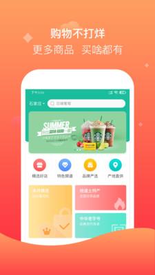 聚众优品截图