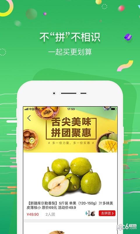 入手优选截图