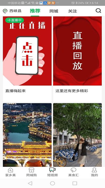 淇淇果截图