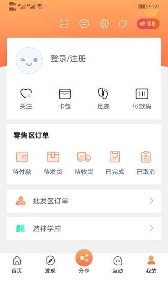 神奇商城截图