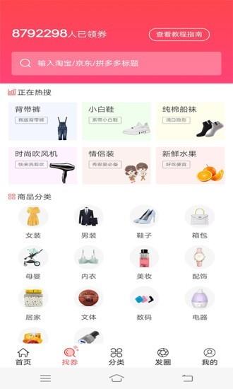 云鼎惠截图