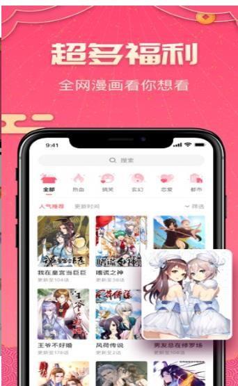 女神漫画免费漫画永久会员版