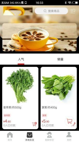 拼淘截图