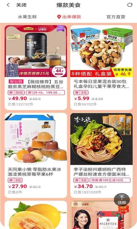 易购链截图