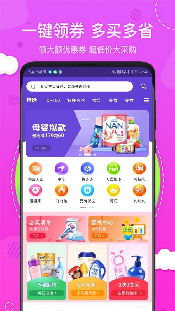 抠抠达人截图