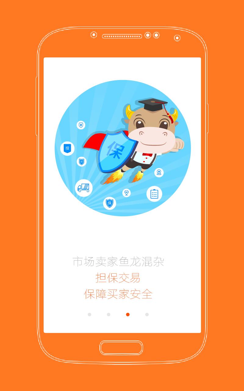 买手日记截图