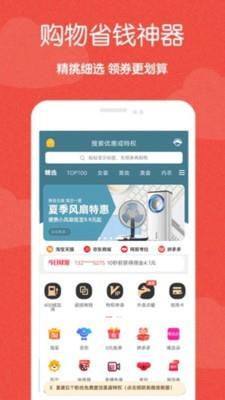 准省截图