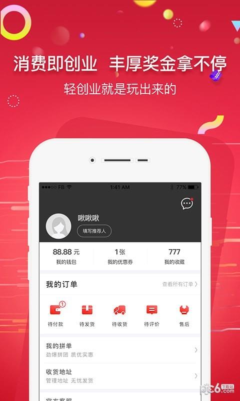 入手优选截图