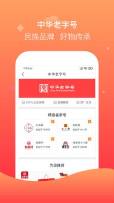 聚众优品截图