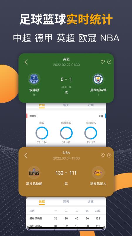 蜂鸟竞技(原蜂鸟电竞)截图