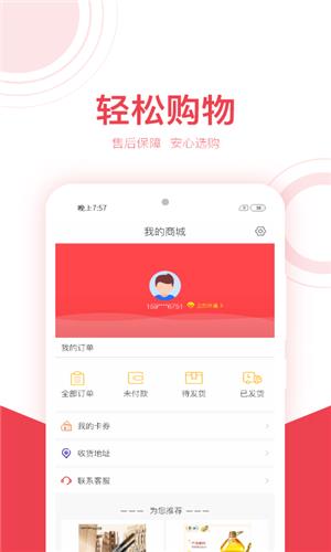 淘客喜截图