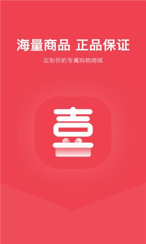淘客喜截图