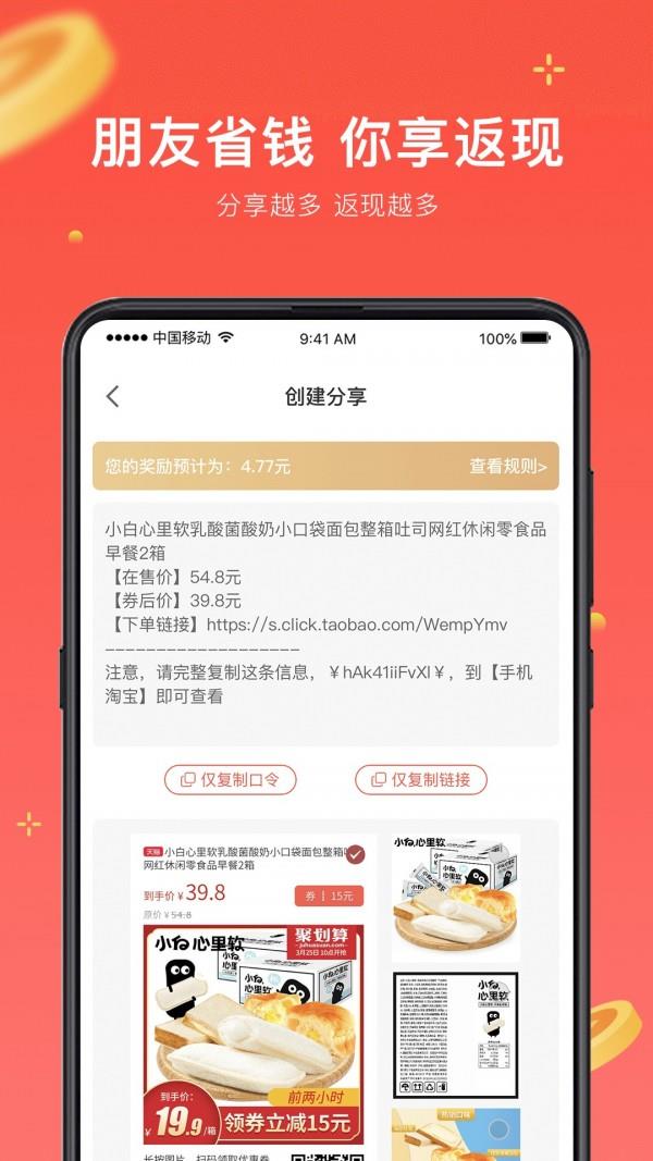 真享生活截图