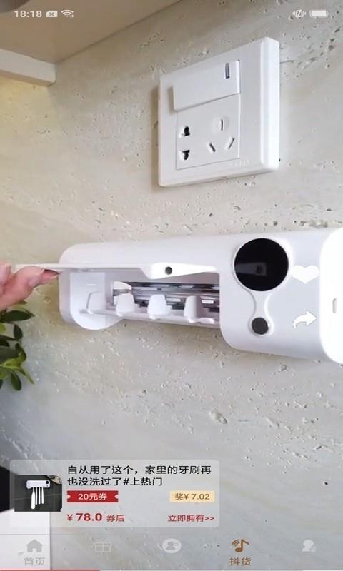 益赚截图