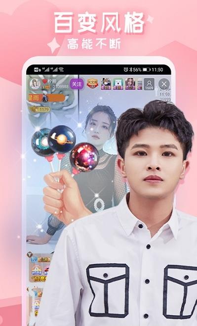 1024直播(一零二四直播)截图