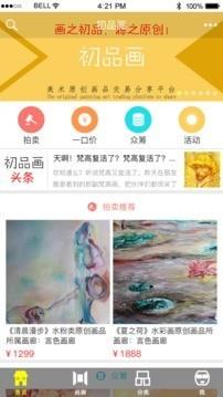 初品画