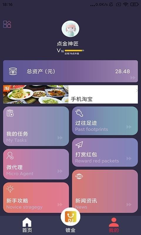 点金公社截图