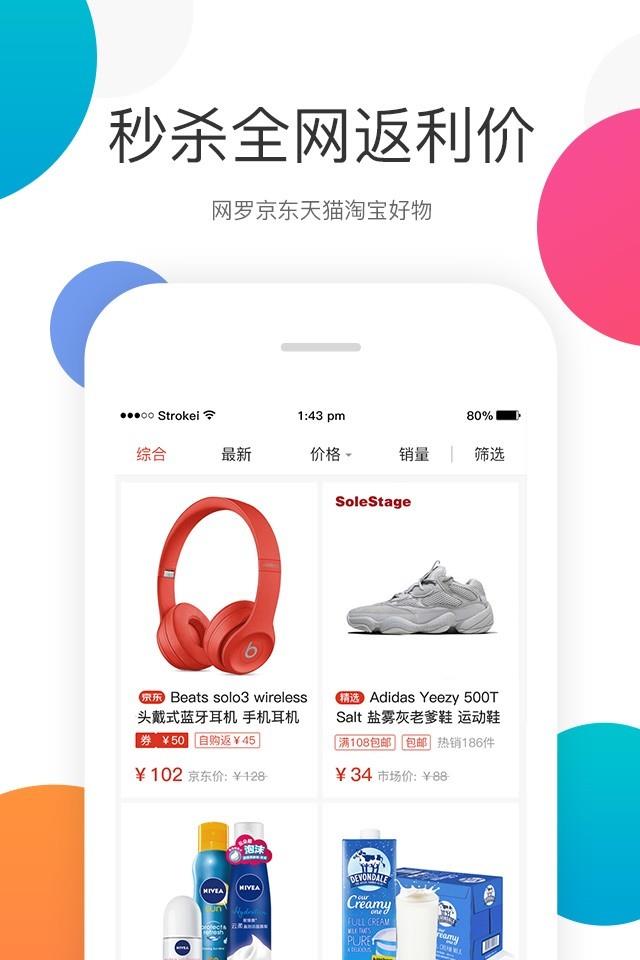 有米速购截图