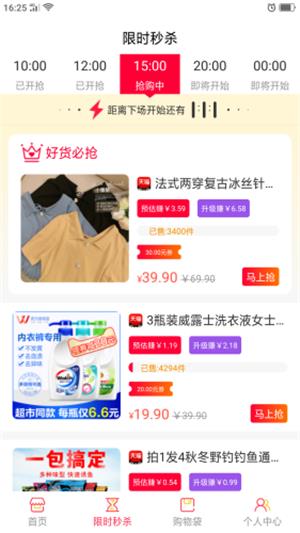 享桃生活截图