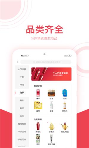 淘客喜截图