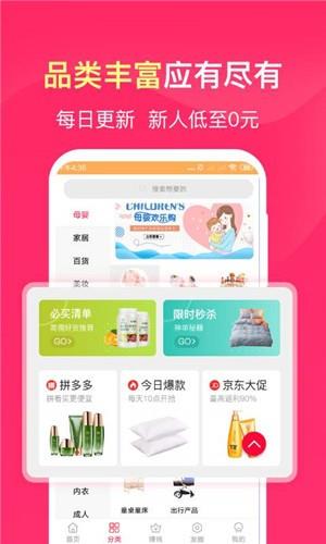 享物猫截图