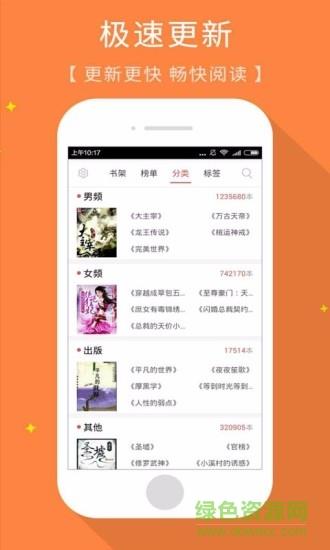 免费小说典籍