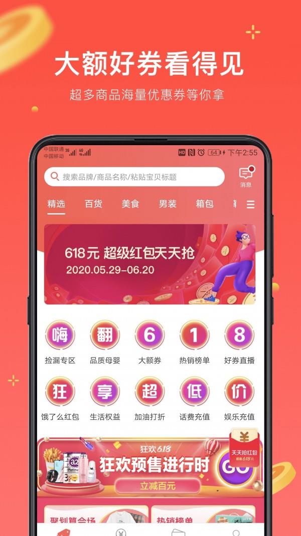 真享生活截图