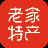 老家特产