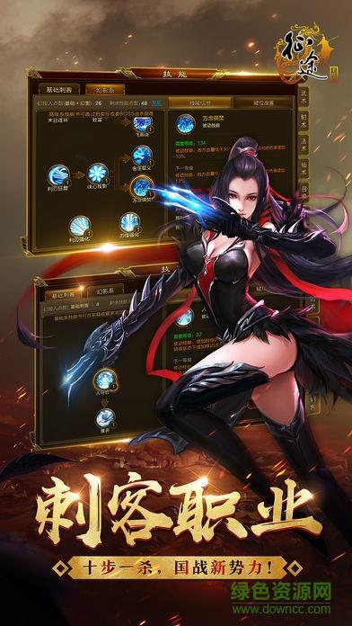 腾讯征途手机版截图