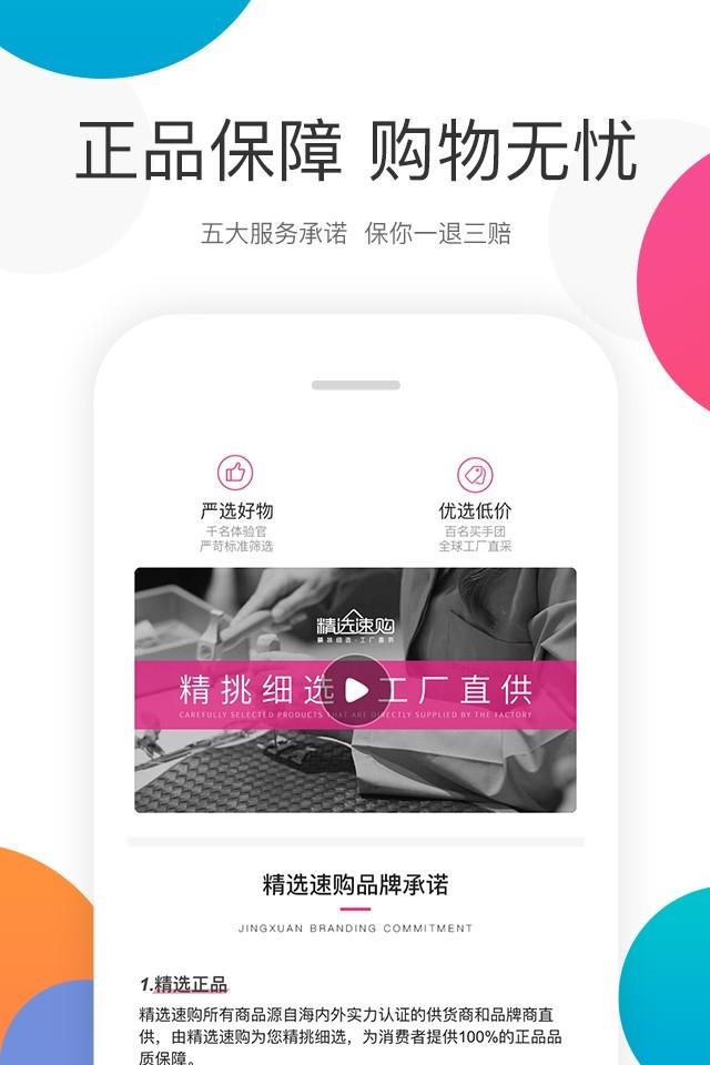 有米速购截图