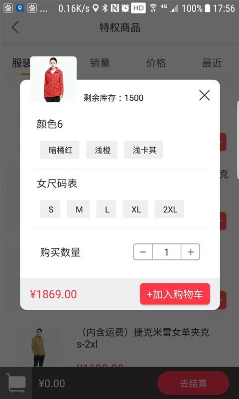 少花点