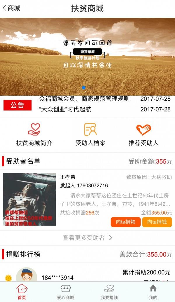 多多福商城