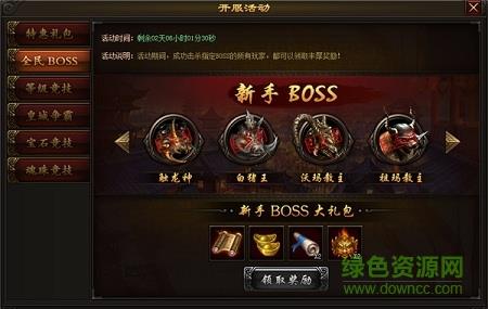龙魂沙城h5截图