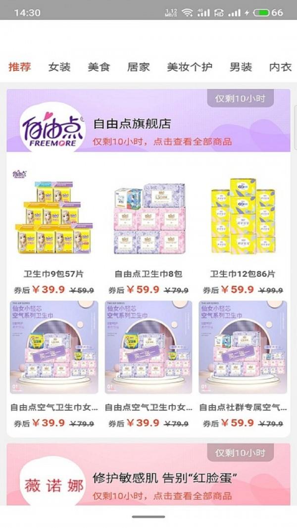 轻奢小财神截图