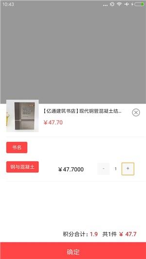 易批发截图