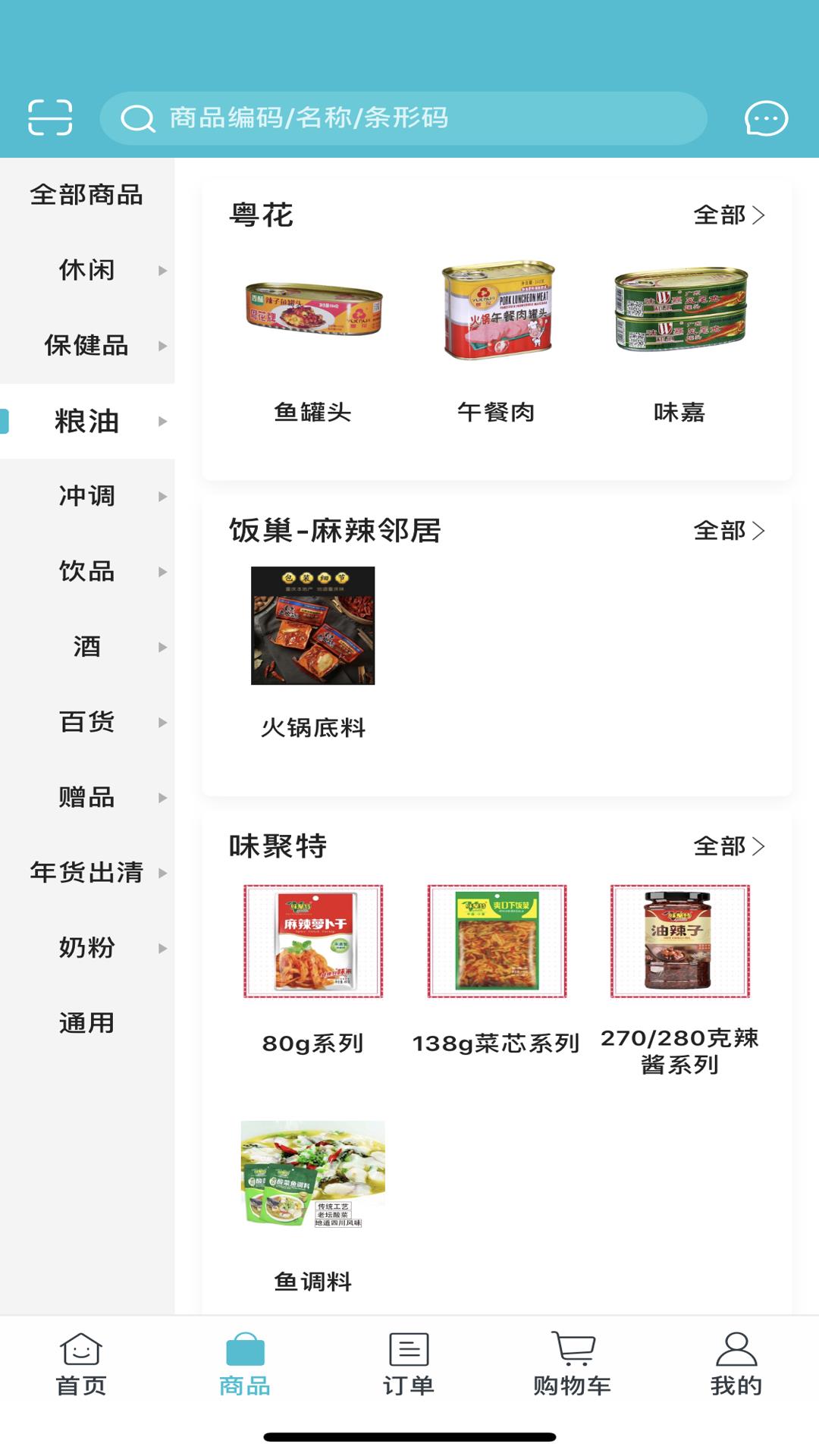 欣怡嘉优采截图