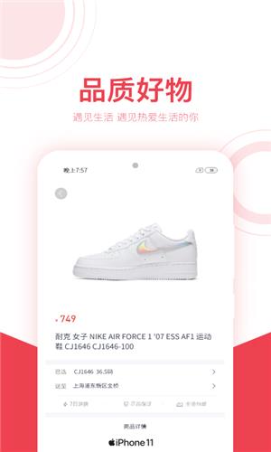 淘客喜截图