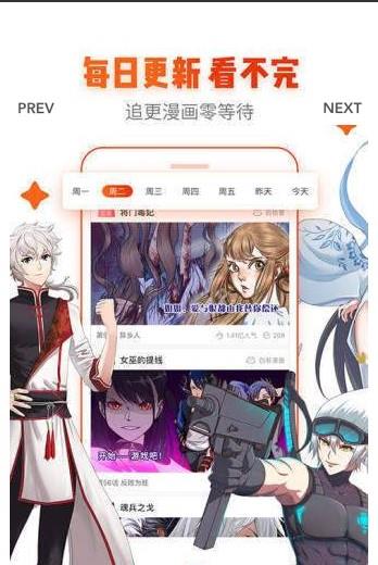 香蕉鱼动漫网破解版截图