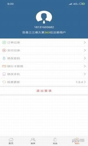 三三德久新能源
