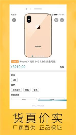 二货良品