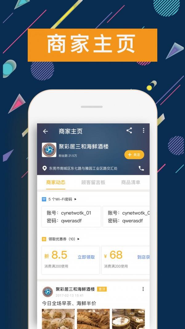 章鱼卡券截图
