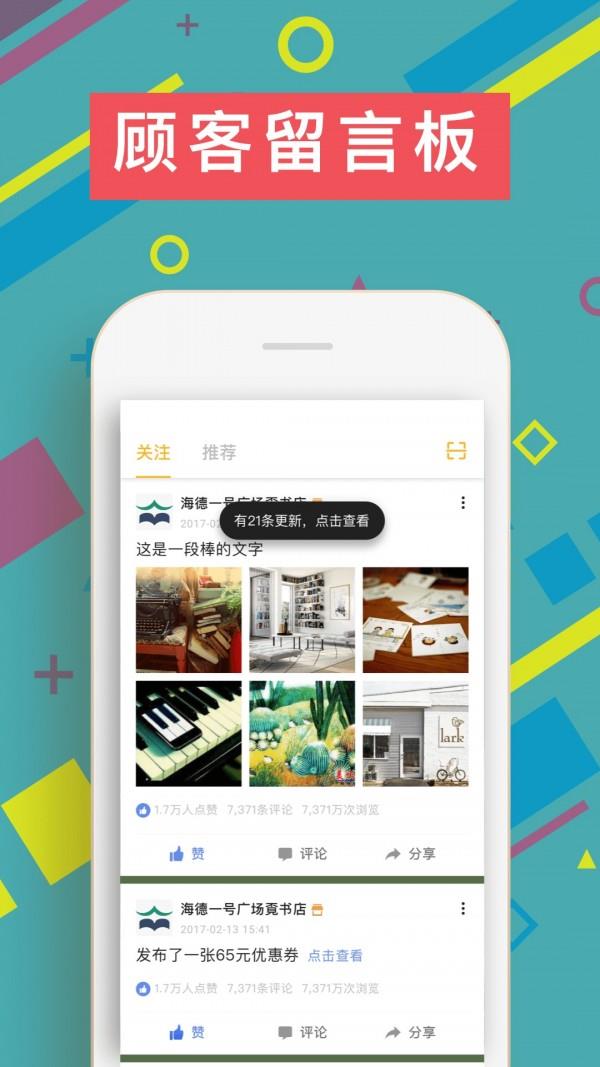 章鱼卡券截图
