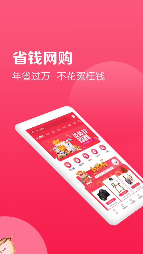 松鼠精选截图