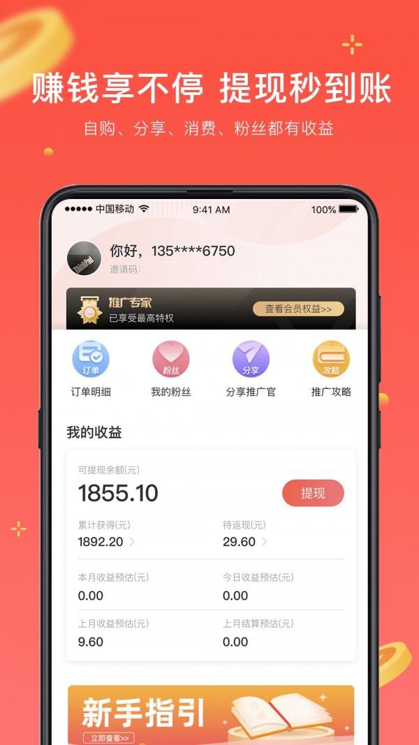 真享生活截图