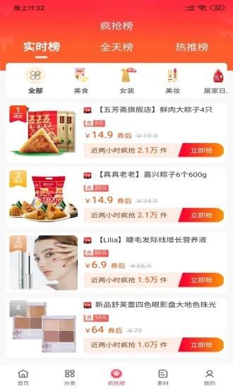 优省达人截图